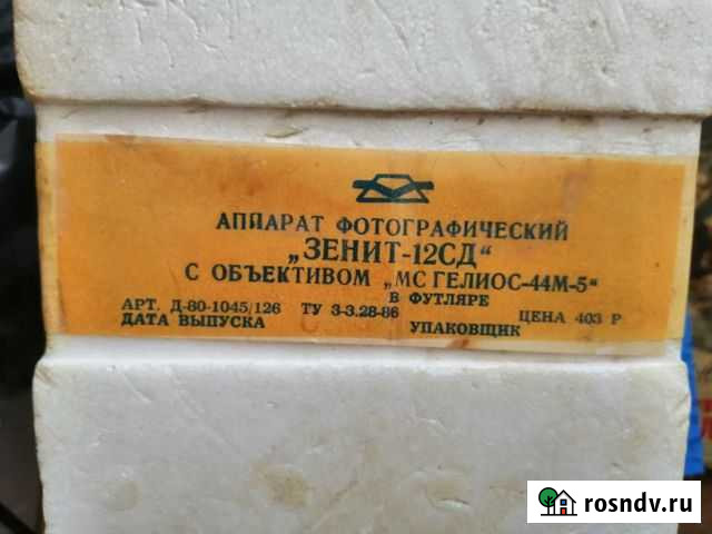 Пленочный фотоаппарат zenith Обнинск - изображение 1