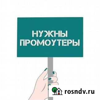 Разносчик Рекламы.Подработка,Выплаты Каждый день Стерлитамак - изображение 1