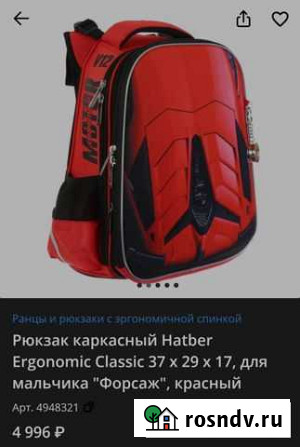 Рюкзак Старый Оскол - изображение 1