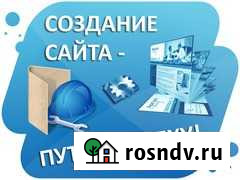 Создание сайтов, Яндекс Директ Гатчина - изображение 1