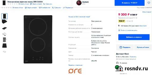 Варочная панель Ханты-Мансийск - изображение 1