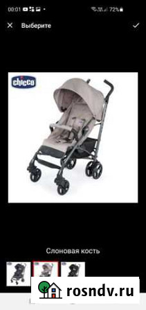 Новая Коляска-трость Chicco Lite Way 3 Top Дружба - изображение 1