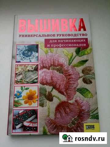 Руководство по вышивкам и Каталоги по вязанию Голицыно - изображение 1