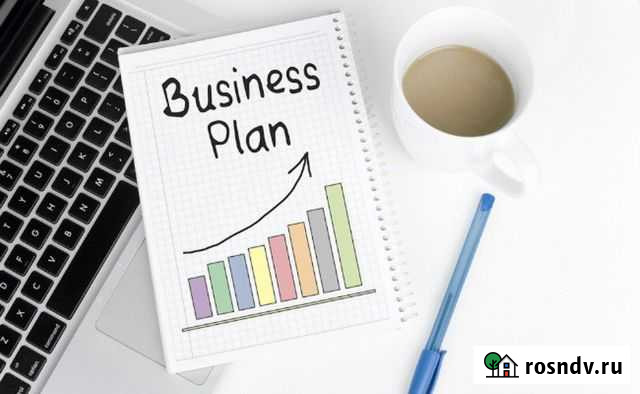 Бизнес план Екатеринбург - изображение 1