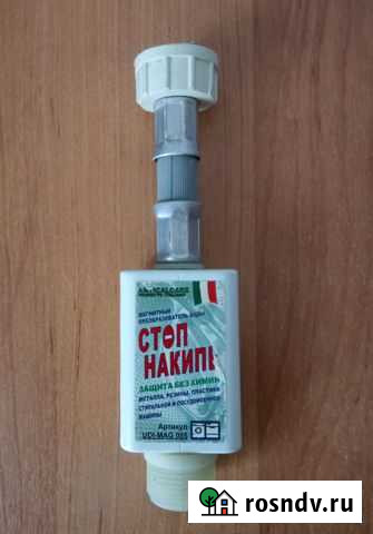 Магнитный преобразователь воды UDI-MAG Стерлитамак - изображение 1