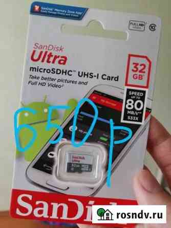 Карта памяти MicroSD Новоалтайск