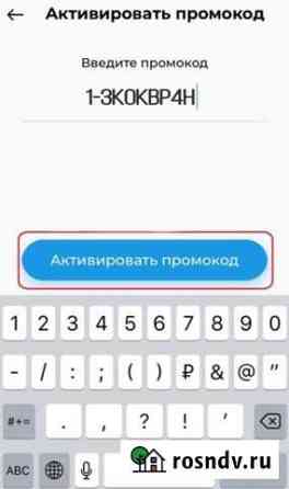 Скидка на бензин Обнинск