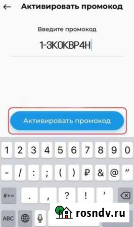 Скидка на бензин Обнинск - изображение 1