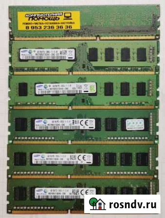 Оперативная память DDR3 4GB samsung Псков - изображение 1