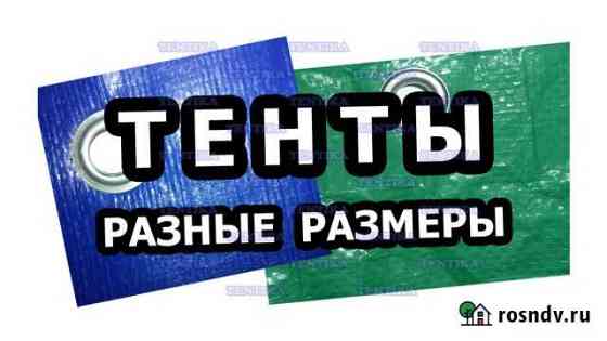 Баннеры Б/у и Тенты строительные Выкса