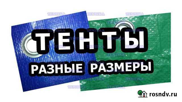 Баннеры Б/у и Тенты строительные Выкса - изображение 1