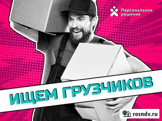 Грузчик в магазин техники Санкт-Петербург