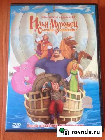 Мультик Илья Муромец и Соловей Разбойник Волжский - изображение 1