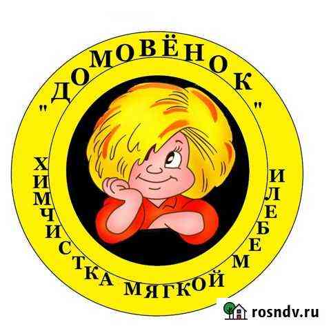 Химчистка мягкой мебели и ковров на дому Чапаевск