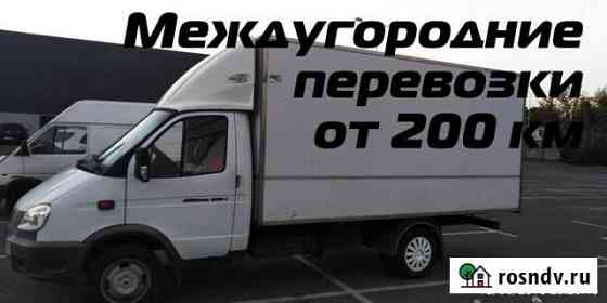 Грузоперевозки переезды межгород от 200 км Владимир
