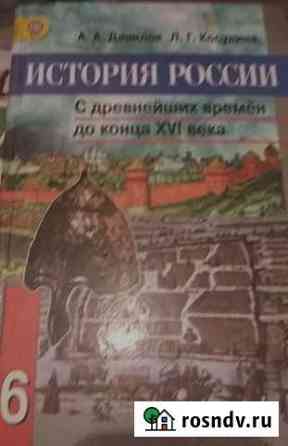 Учебники 6-й класс Кисловодск