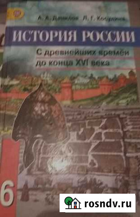 Учебники 6-й класс Кисловодск - изображение 1