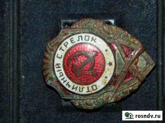 Знак  Отличный стрелок Канск