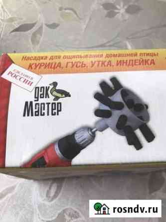 Приспособление для ощипывания кур Азов