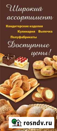Пекари И продвцы Вязники - изображение 1