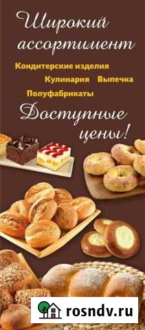 Пекари И продвцы Вязники - изображение 1