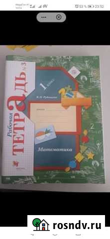 Рабочии тетради для 1класса Старая Полтавка - изображение 1