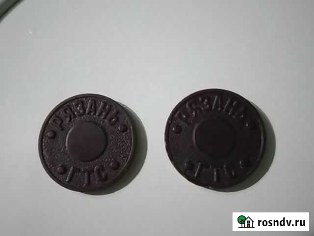 Жетон Рязань - изображение 1