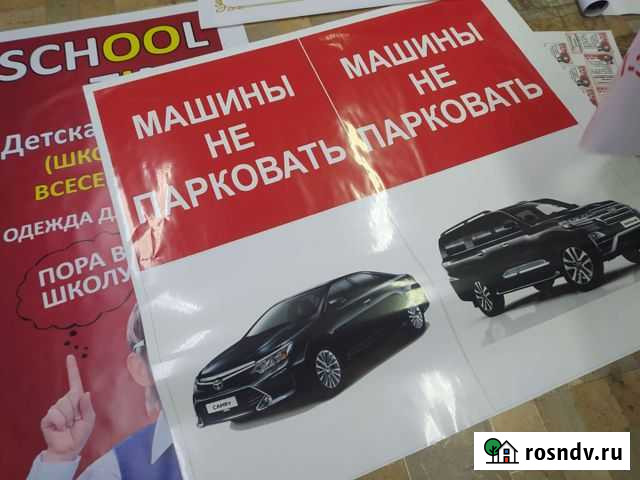 Печать баннеров и самоклеек.Наружная реклама Махачкала - изображение 1