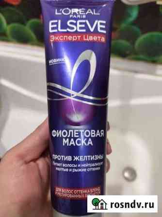 Фиолетовая маска Кострома