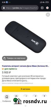 Модем МТС, 4g Курск - изображение 1