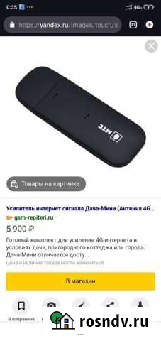 Модем МТС, 4g Курск - изображение 1