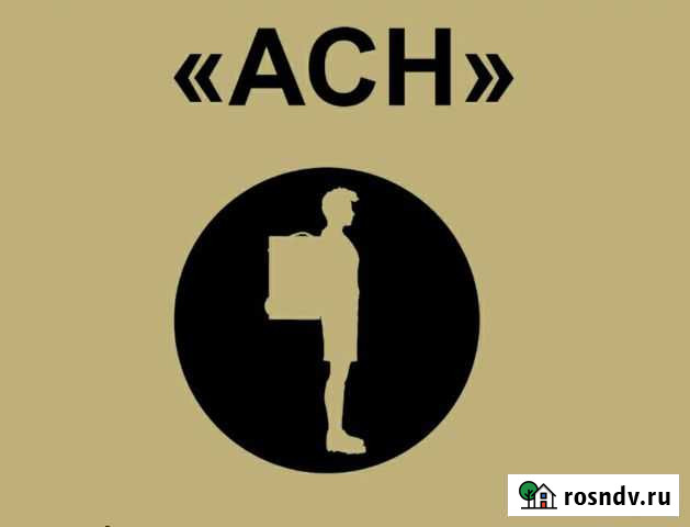 Курьер Краснодар - изображение 1