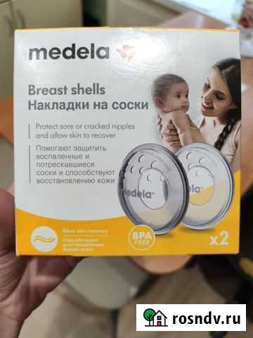 Накладки Ухта - изображение 1