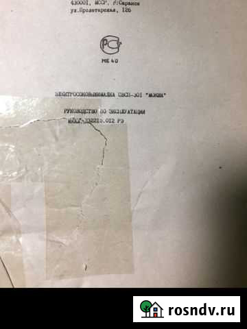 Соковыжималка «Журавушка» Канаш - изображение 1