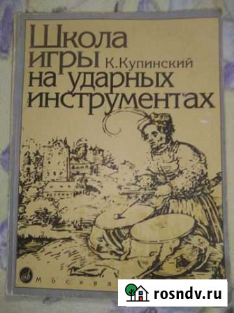 Школа игры на ударных инструментах К.К.Купинский Майкоп - изображение 1