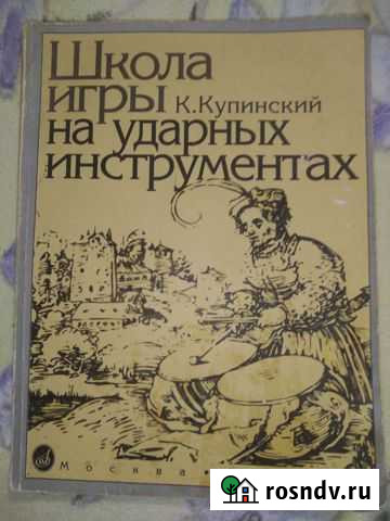 Школа игры на ударных инструментах К.К.Купинский Майкоп - изображение 1