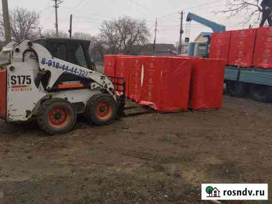Bobcat Белореченск