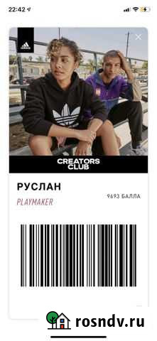 Скидка в адидас 5 бесплатно Набережные Челны - изображение 1