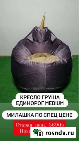 Кресло мешок Оренбург - изображение 1