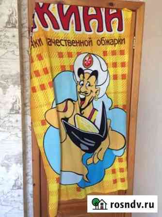 Плед флисовый Челябинск