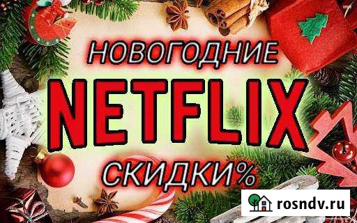 Нетфликс подписка Premium с гарантией на весь срок Стерлитамак - изображение 1