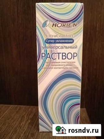 Новый раствор для линз 360 мл Саранск - изображение 1