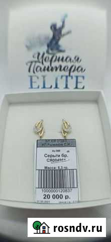 Серьги с бриллиантами Красногорск - изображение 1