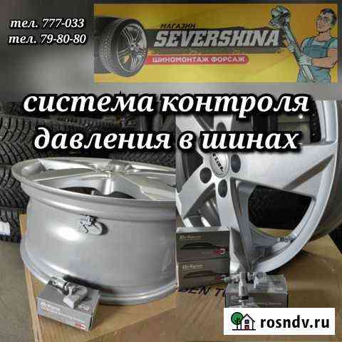 Датчик давления в шинах Ухта