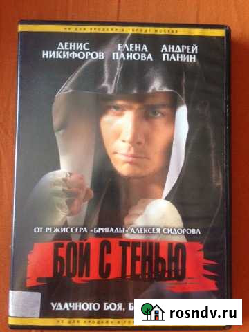 Фильм Бой с тенью Волжский - изображение 1