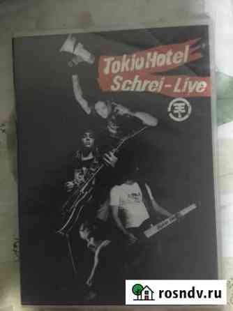 Диски Tokio Hotel Токио Хотэл Ставрополь