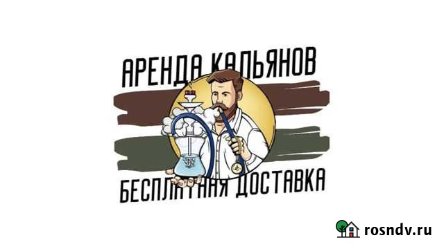 Аренда кальяна / Кальян на дом Йошкар-Ола - изображение 1