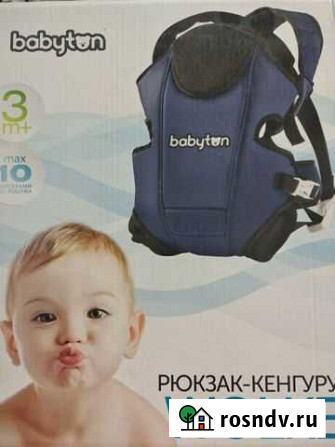 Кенгуру Новокуйбышевск - изображение 1