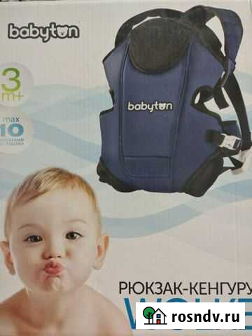 Кенгуру Новокуйбышевск - изображение 1