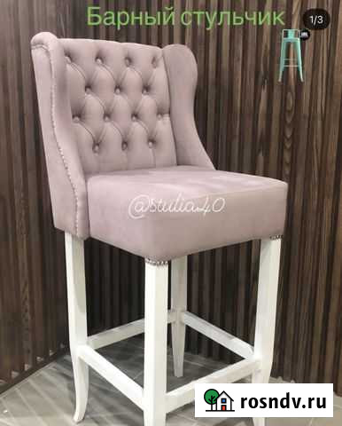 Стул барный Калуга - изображение 1